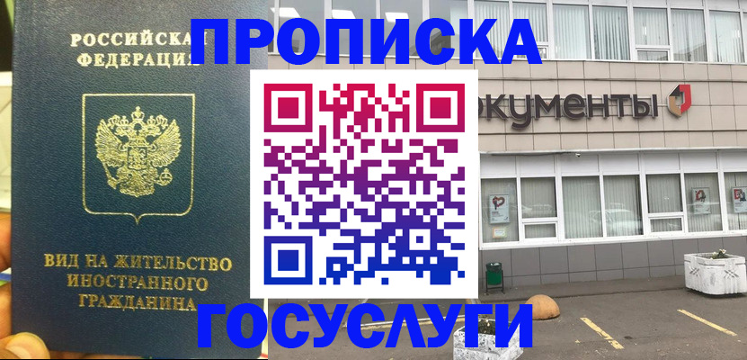 регистрация для школы в Орехово-Зуево